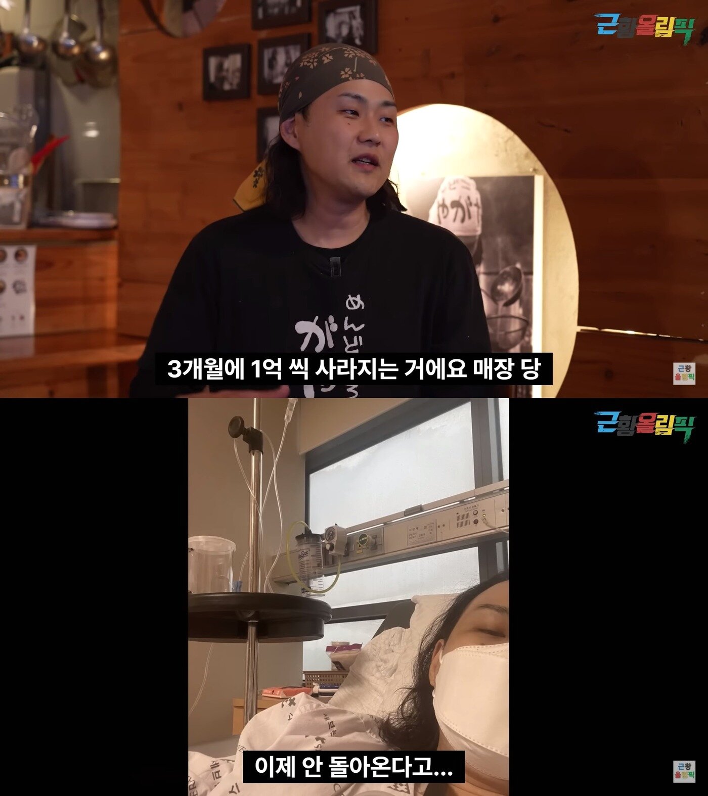 본문 이미지 -  (유튜브 '근황올림픽' 갈무리)