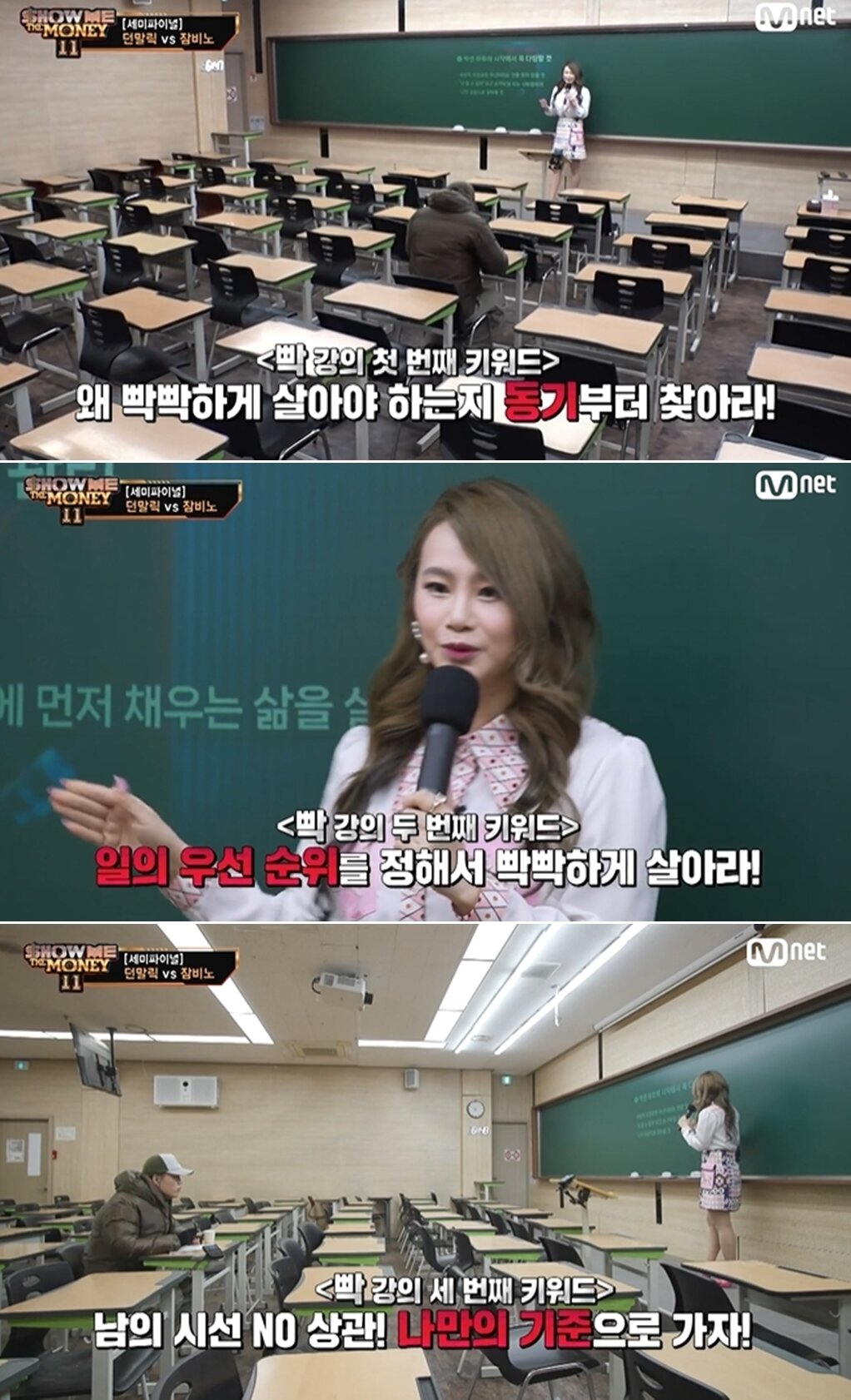 본문 이미지 - Mnet '쇼미더머니11'