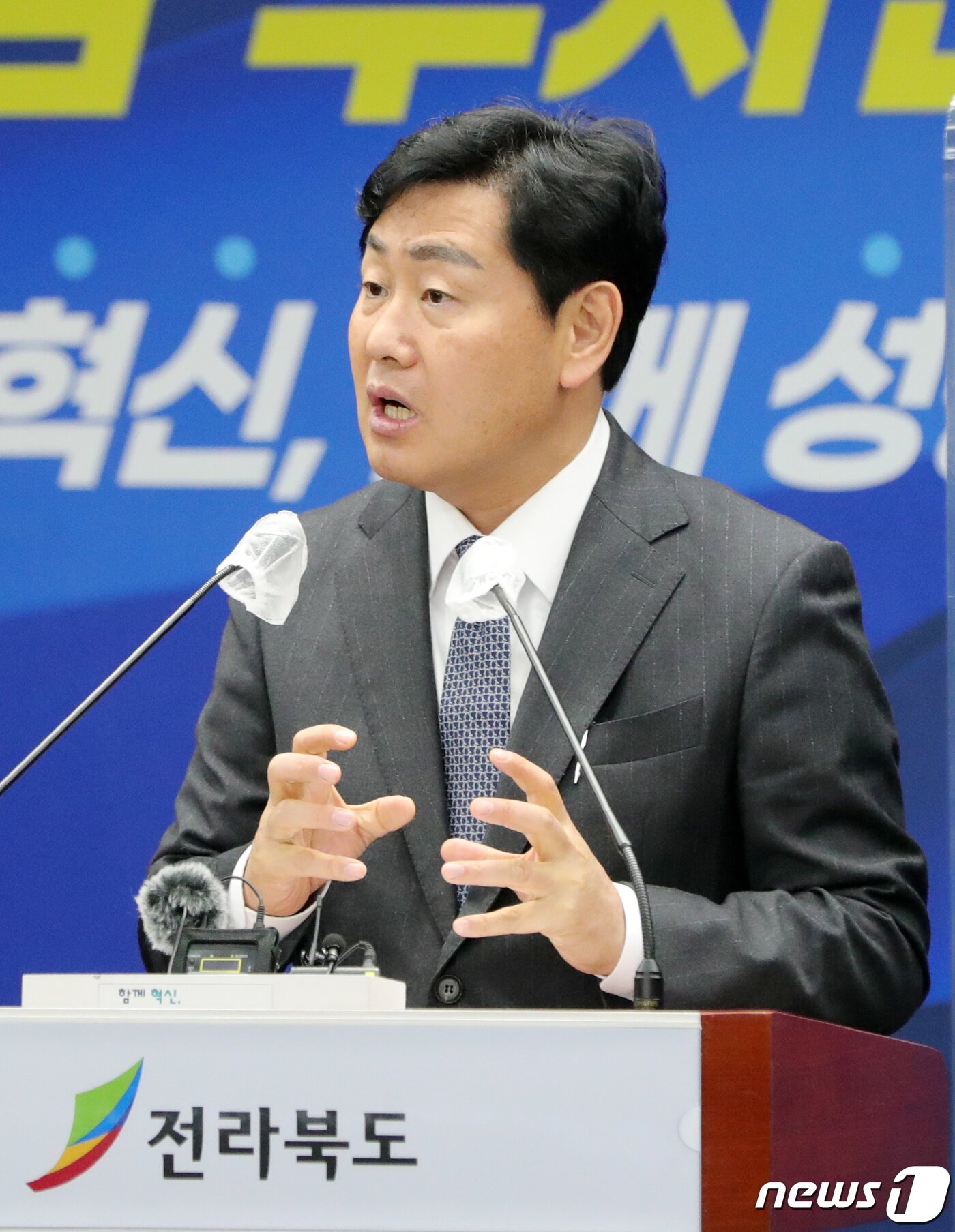본문 이미지 - 김관영 전북도지사가 25일 전북 전주시 전북도청에서 '2023년 국가예산' 확보 상황에 대해 설명하고 있다. 2022.12.25/뉴스1 ⓒ News1 유경석 기자