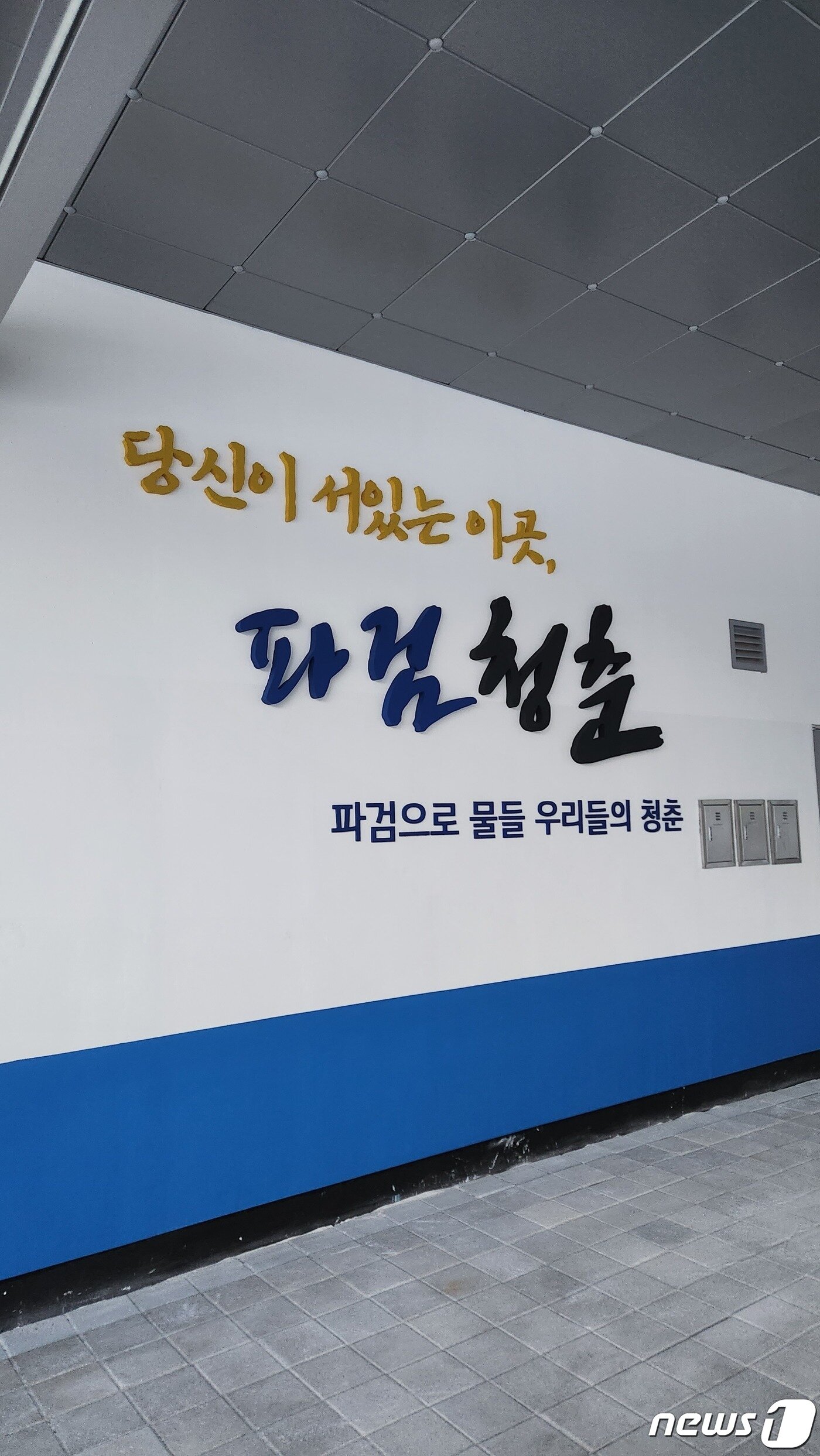 본문 이미지 -  인천 유나이티드의 클럽하우스인 인천 축구센터 내부(인천 유나이티드 제공) 