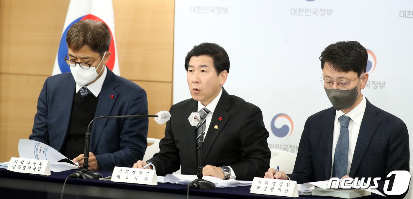 본문 이미지 - 최상대 기획재정부 2차관이 26일 오전 서울 종로구 세종대로 정부서울청사에서 공공기관 기능조정 및 조직·인력 효율화 계획 발표를 하고 있다. 왼쪽부터 김언성 공공정책국장, 최 2차관, 김윤상 재정관리관. 2022.12.26/뉴스1 ⓒ News1 김명섭 기자