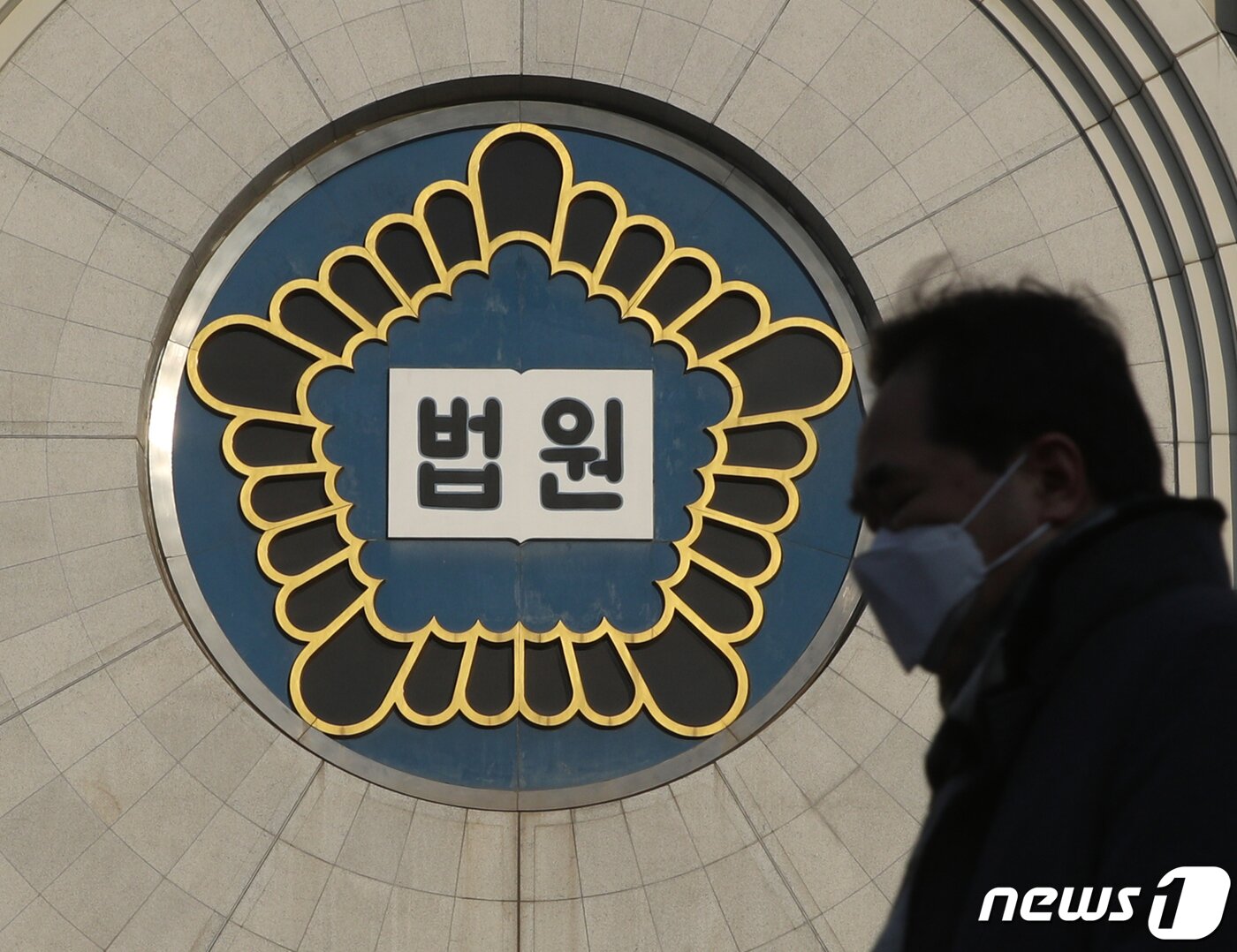 본문 이미지 - 26일 서울 서초구 서울중앙지방법원의 모습. 2022.12.26/뉴스1 ⓒ News1 신웅수 기자