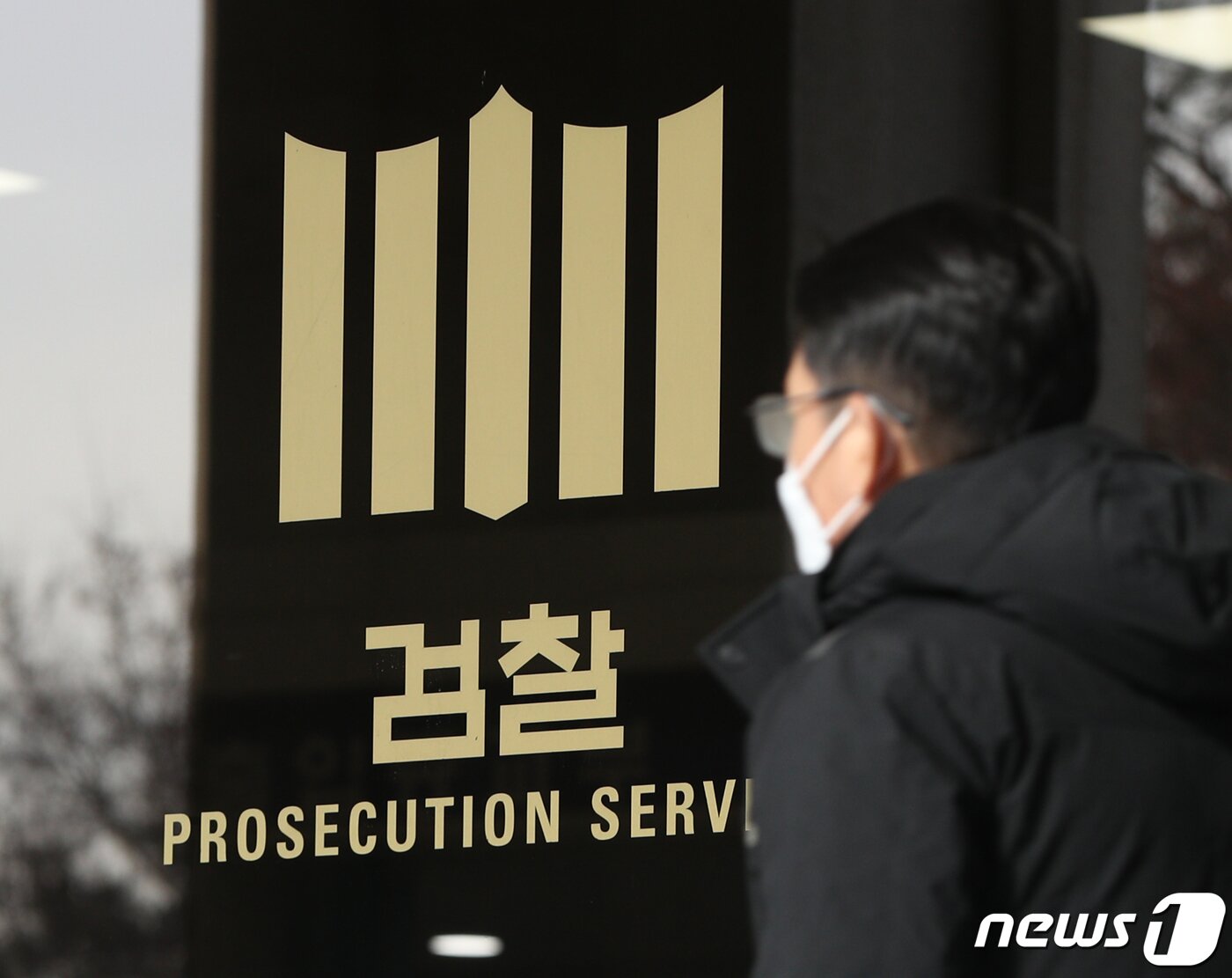 본문 이미지 - 서울 서초구 서울중앙지검 2022.12.26/뉴스1 ⓒ News1 신웅수 기자
