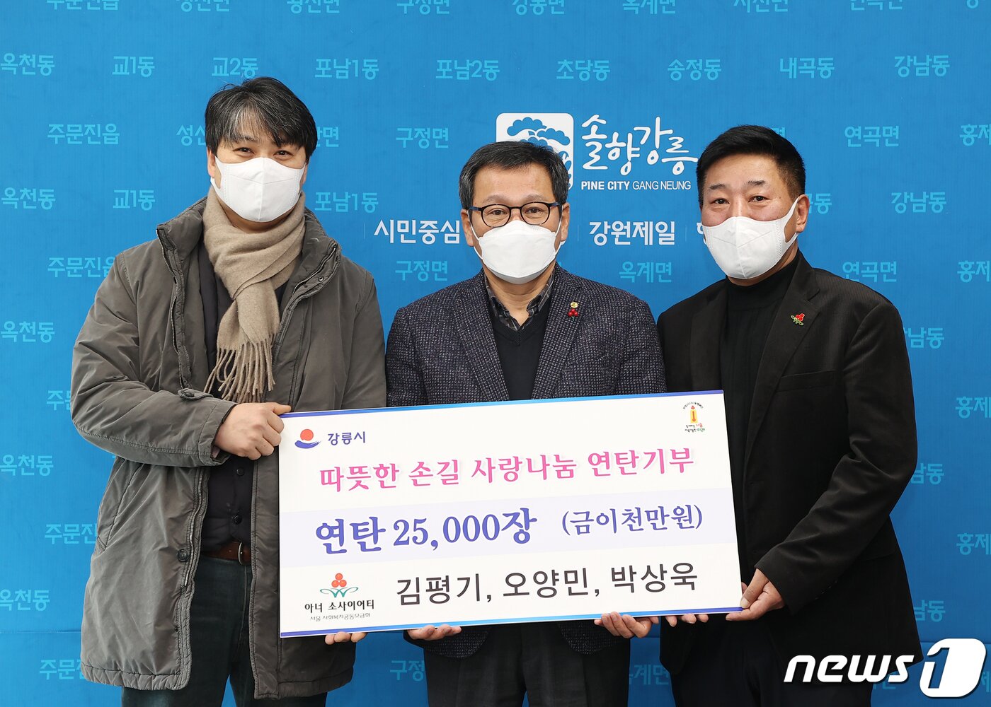 본문 이미지 - 강릉시 아너소사이어티 기부 행사.(강릉시 제공) 2022.12.26/뉴스1