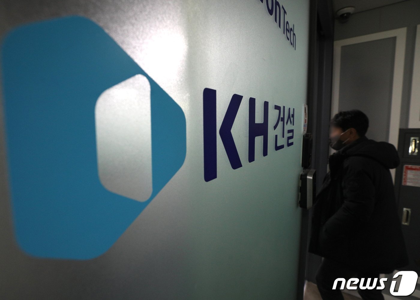 본문 이미지 -  서울 강남구 KH그룹의 모습. 2022.12.27/뉴스1 ⓒ News1 신웅수 기자