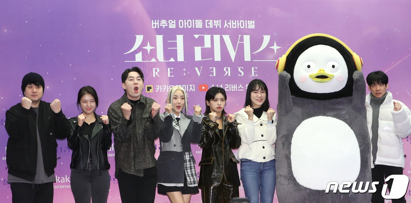 본문 이미지 - 27일 오전 서울 상암 스탠포드 호텔에서 진행된 카카오페이지 '소녀 리버스' 제작보고회에서 조욱형 CP(왼쪽부터)와 손수정 PD, MC 붐, 바다, 아이키, 조주연 PD, 펭수, 박진경 CP가 파이팅을 외치고 있다. '소녀 리버스(RE:VERSE)'는 현실 세계 K팝 걸그룹 멤버 30명이 가상의 세계에서 아이돌 데뷔 기회를 차지하기 위해 경쟁을 펼치는 서바이벌 예능이다. 2022.12.27/뉴스1 ⓒ News1 권현진 기자