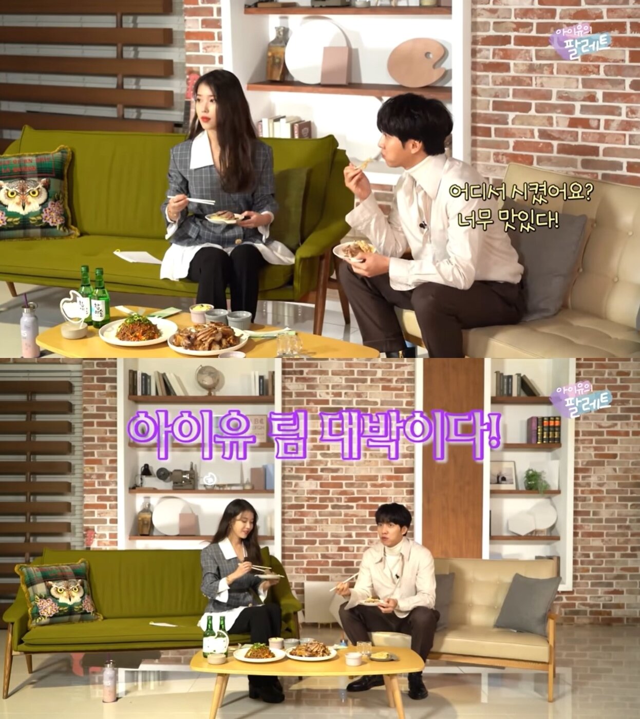 본문 이미지 - ('아이유의 팔레트' 갈무리)