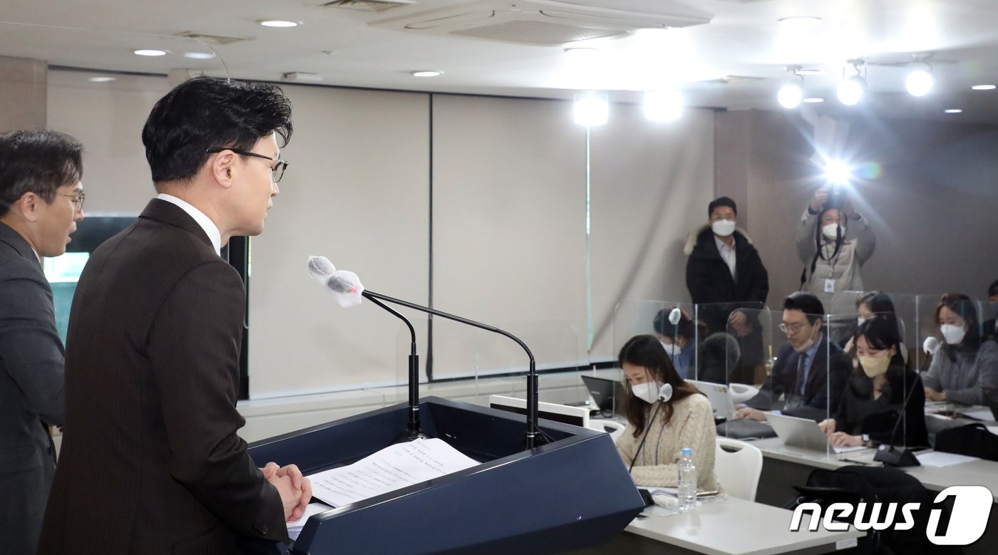 본문 이미지 - 한동훈 법무부 장관이 27일 오후 서울 종로구 세종대로 정부서울청사에서 2023년 신년 특별사면·복권 관련 발표를 하고 있다. 2022.12.27/뉴스1 ⓒ News1 김명섭 기자