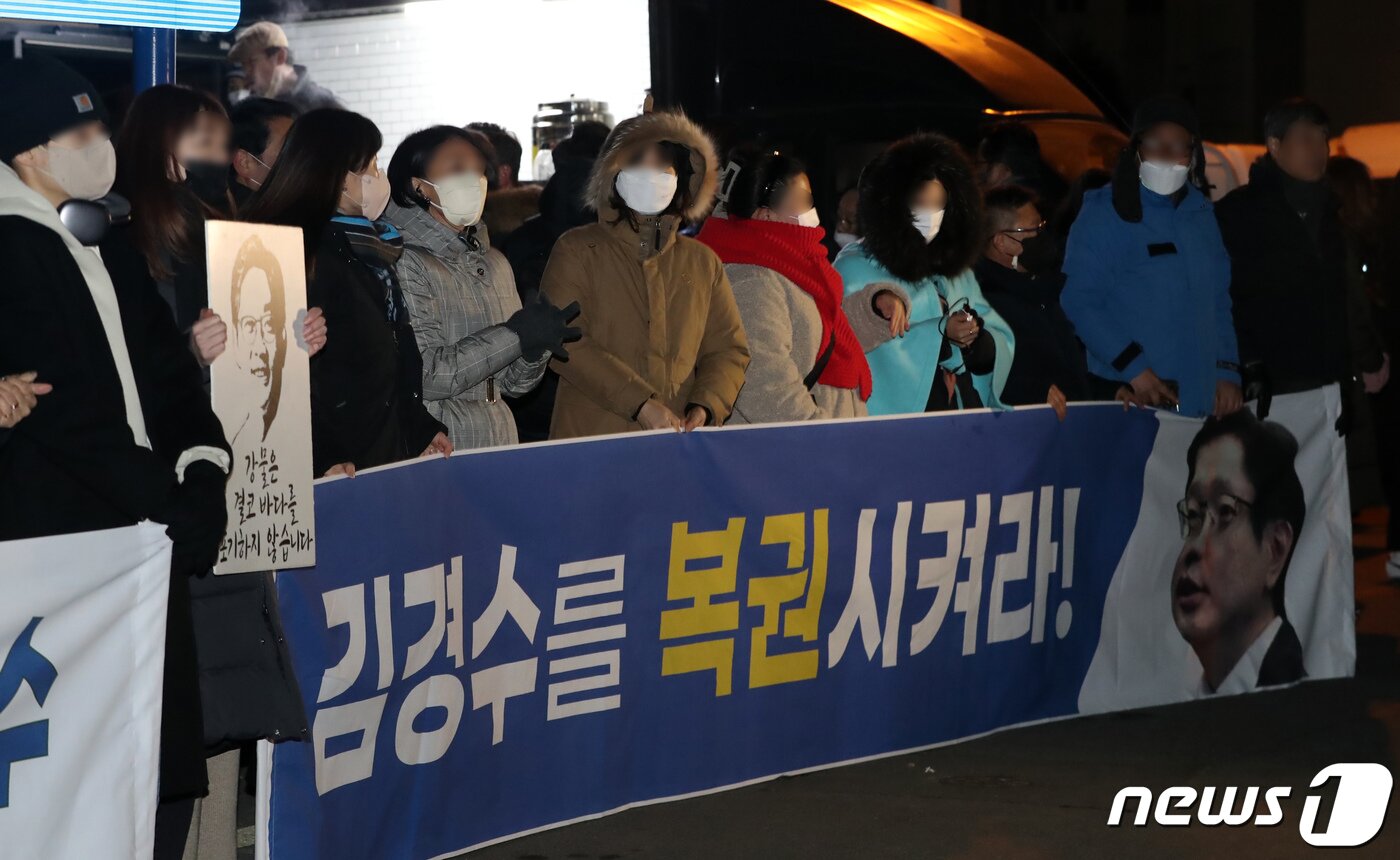 본문 이미지 - 김경수 전 경남도지사 지지자들이 27일 오후 경남 창원시 마산회원구 창원교도소 앞에서 신년 특별사면으로 출소를 앞둔 김 전 지사를 응원하고 있다. 2022.12.27/뉴스1 ⓒ News1 윤일지 기자