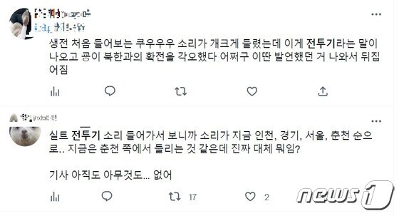 전쟁 난 줄 전쟁 난 줄