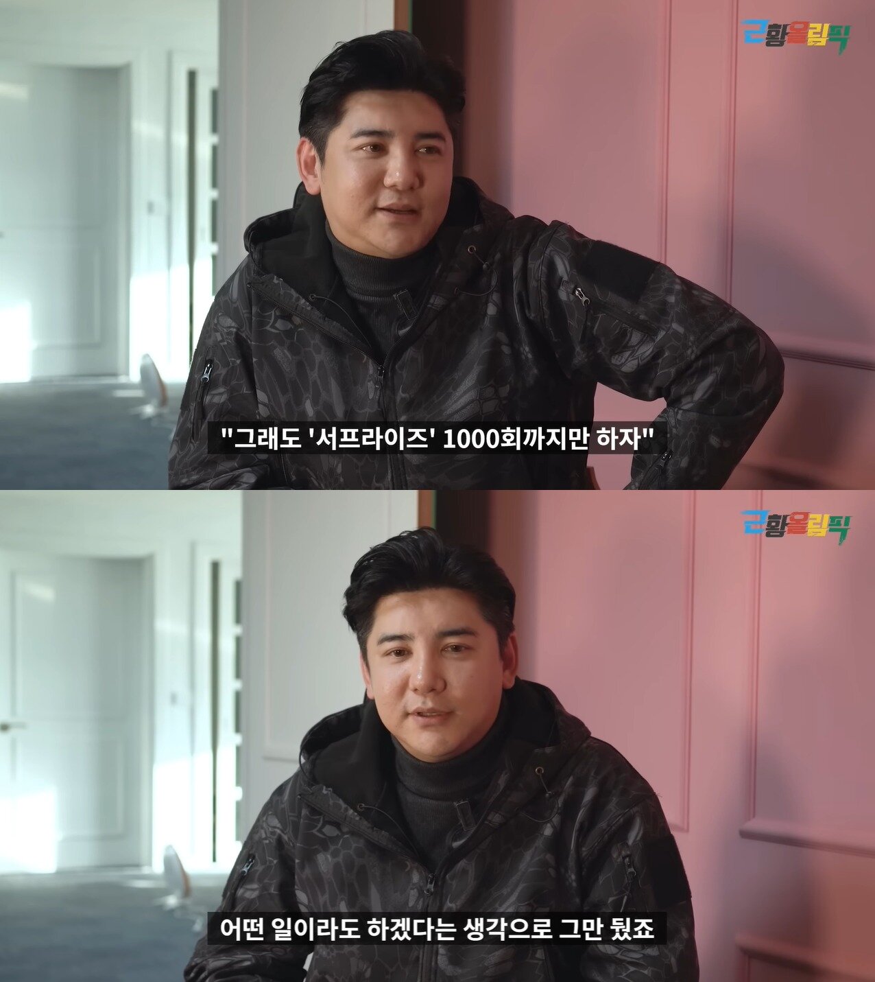 본문 이미지 - MBC '신비한 TV 서프라이즈' 출신 배우 박재현. (유튜브 '근황올림픽' 갈무리)