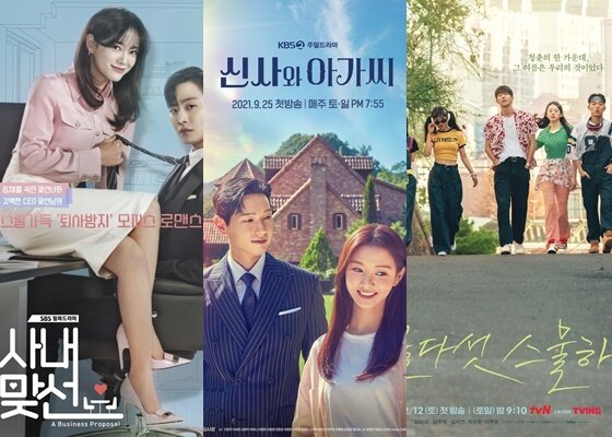 본문 이미지 - &#39;사내맞선&#39; &#39;신사와 아가씨&#39; &#39;스물다섯 스물하나&#39; 포스터
