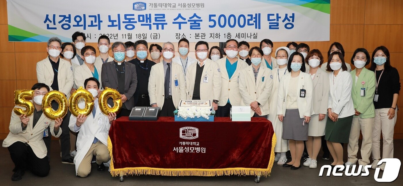 본문 이미지 - 뇌동맥류 수술 5000건 달성을 축하하는 서울성모병원 신경외과 의료진. 