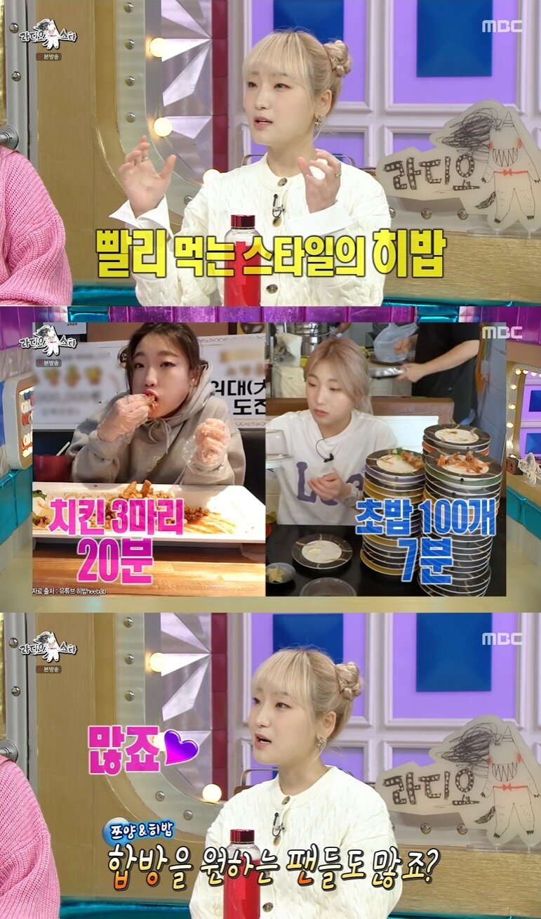 본문 이미지 - MBC '라디오스타' 캡처