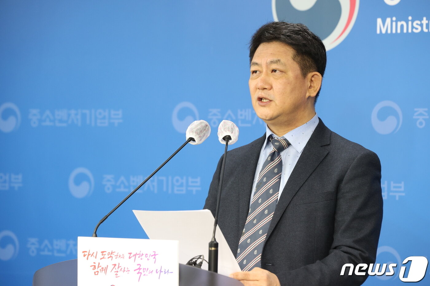 본문 이미지 - 최원영 중소벤처기업부 글로벌성장정책관이세종 중소벤처기업부 브리핑실에서 2023년 중소기업·소상공인 정책자금 운용계획을 발표하고 있다. 중기부는 3조원 규모의 정책자금을 지원한다고 밝혔다. (중소벤처기업부 제공) 2022.12.29/뉴스1