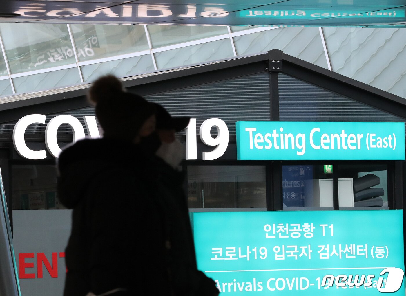 본문 이미지 - 지난 29일 인천국제공항 제1여객터미널 코로나19 검사센터 앞으로 입국자들이 지나가고 있다. 2022.12.29/뉴스1 ⓒ News1 이동해 기자