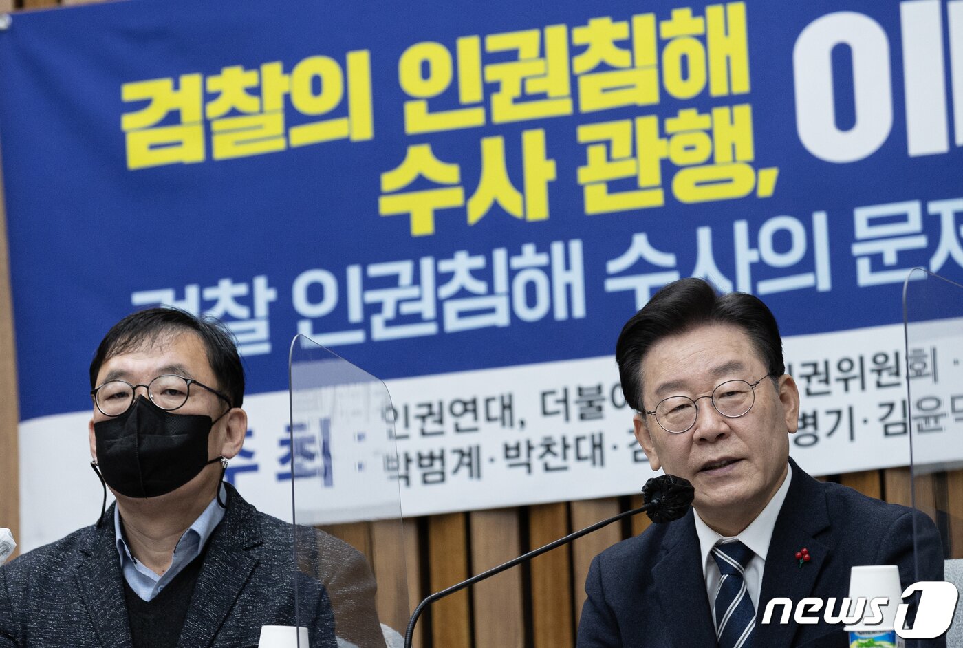 본문 이미지 - 이재명 더불어민주당 대표가 29일 오전 서울 여의도 국회에서 열린 검찰 인권침해 수사의 문제점과 제도적 대책 마련을 위한 토론회에서 발언을 하고 있다. 2022.12.29/뉴스1 ⓒ News1 이재명 기자