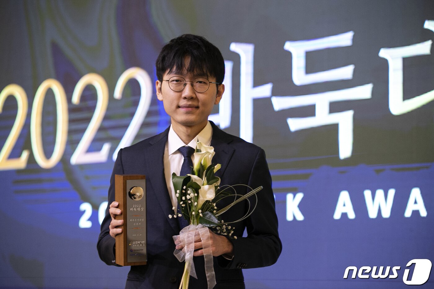 본문 이미지 - 신진서 9단이 29일 오전 서울 서초구 리버사이드 호텔에서 열린 '2022 바둑대상'에서 최우수기사상(MVP)를 수상한 뒤 포즈를 취하고 있다. 신진서 9단은 지난 2018년, 2020년, 2021년에 이어 네 번째 최우수기사상을 수상했다. 2022.12.29/뉴스1 ⓒ News1 이승배 기자