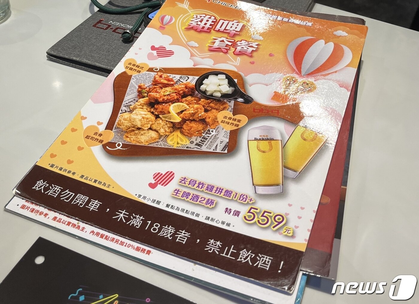 본문 이미지 -  '사랑의 불시착'을 모티브로 한 대만 BBQ 메뉴.