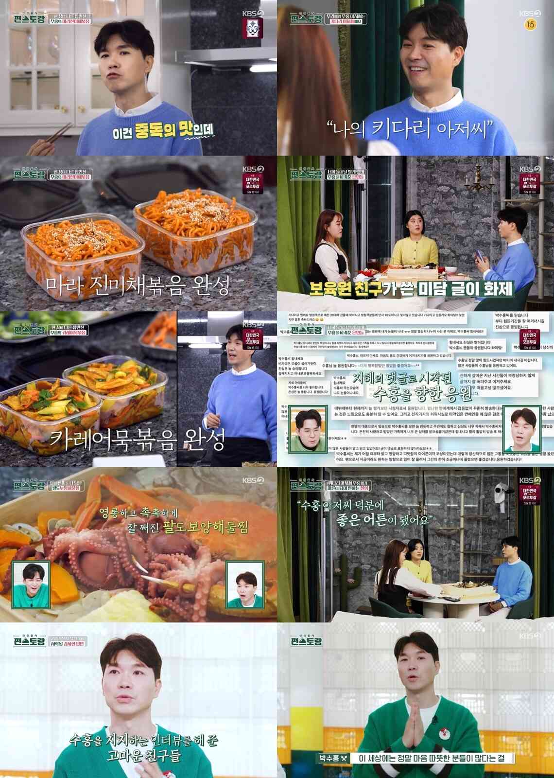 KBS 2TV