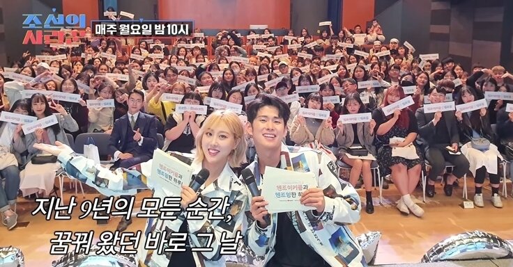 본문 이미지 - TV CHOSUN 예능 '조선의 사랑꾼'