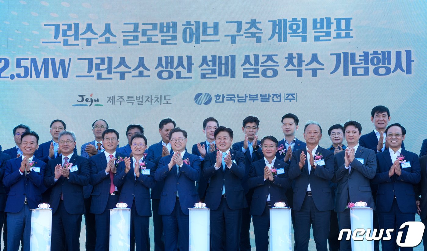 본문 이미지 - 제주 그린수소 생산설비 실증 착수 기념행사 