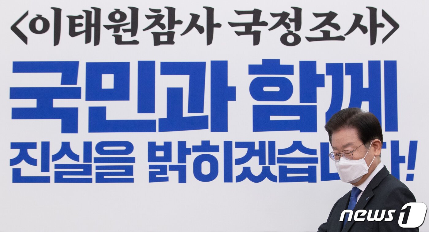 본문 이미지 - 이재명 더불어민주당 대표가 5일 오전 서울 여의도 국회에서 열린 최고위원회의에 참석하고 있다. 2022.12.5/뉴스1 ⓒ News1 이재명 기자