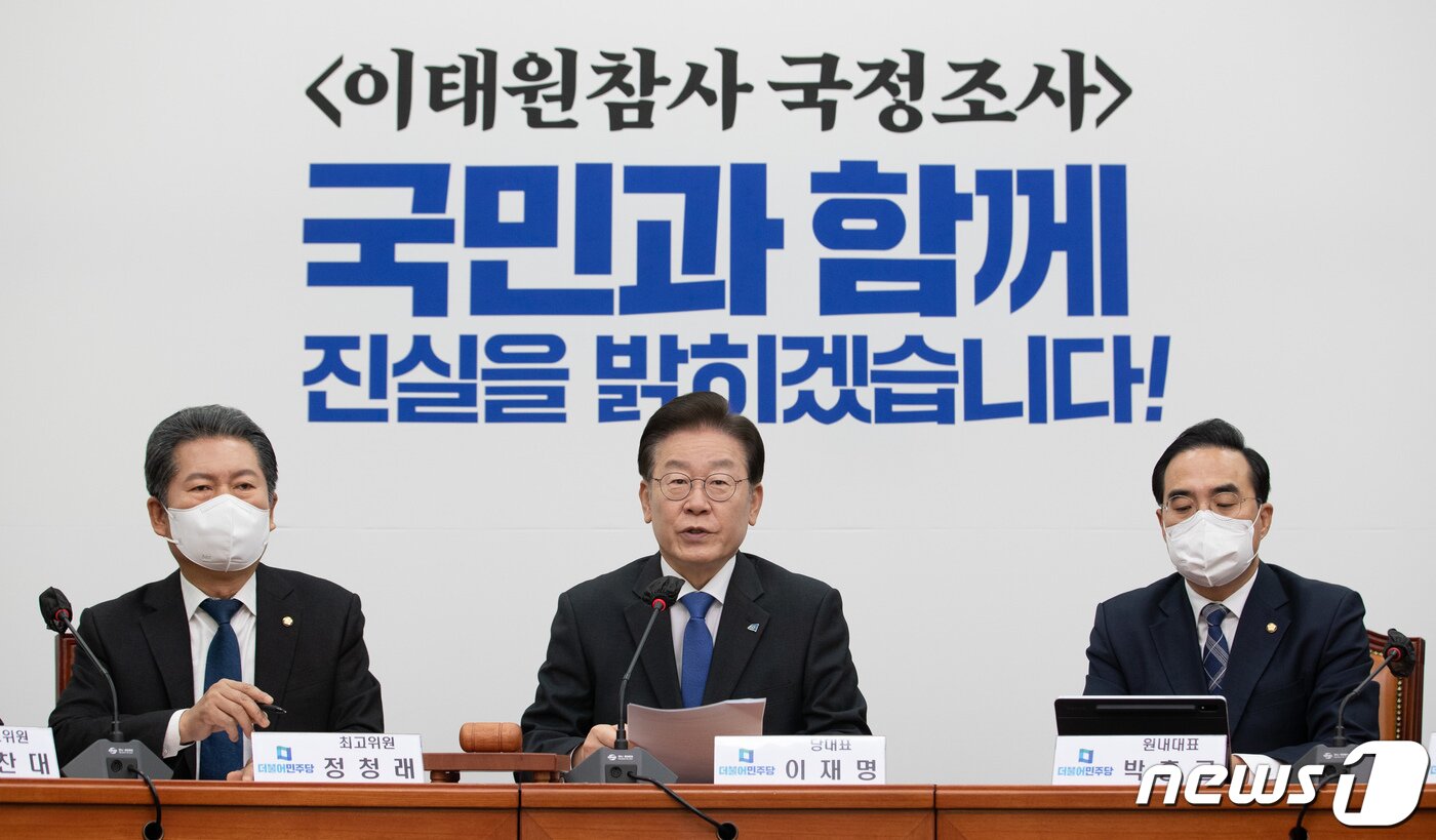 본문 이미지 - 이재명 더불어민주당 대표가 5일 오전 서울 여의도 국회에서 열린 최고위원회의에서 발언을 하고 있다. 2022.12.5/뉴스1 ⓒ News1 이재명 기자