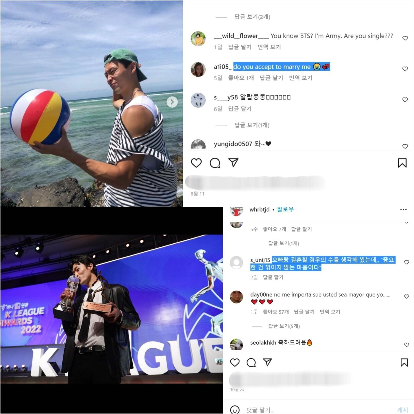 본문 이미지 - 대한민국 축구 대표팀 조규성 선수의 사회관계망서비스(SNS)에 달린 구애성 댓글 (인스타그램 @whrbtjd 갈무리)