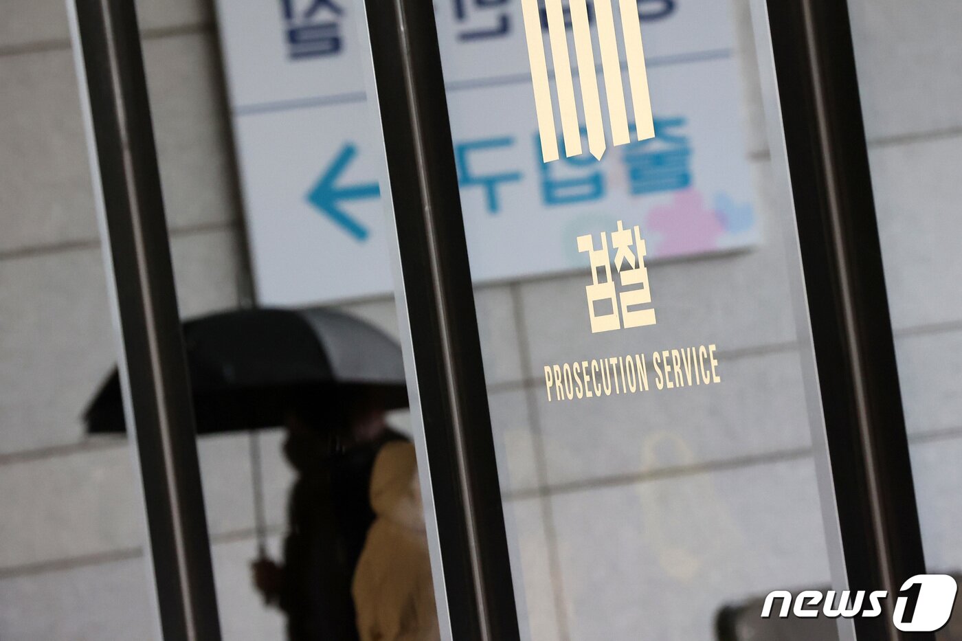 본문 이미지 - 6000만원대 뇌물수수 등 혐의를 받는 노웅래 더불어민주당 의원이 6일 검찰에 비공개 출석했다. 검찰은 지난달 노 의원의 자택, 국회와 지역구 사무실 등을 압수수색해 현금 수억원을 발견하고 공용 휴대전화도 확보해 디지털 포렌식을 진행했다. 사진은 이날 노 의원을 피의자 신분으로 소환 조사 중인 서울 서초구 서울중앙지검. 2022.12.6/뉴스1 ⓒ News1 조태형 기자
