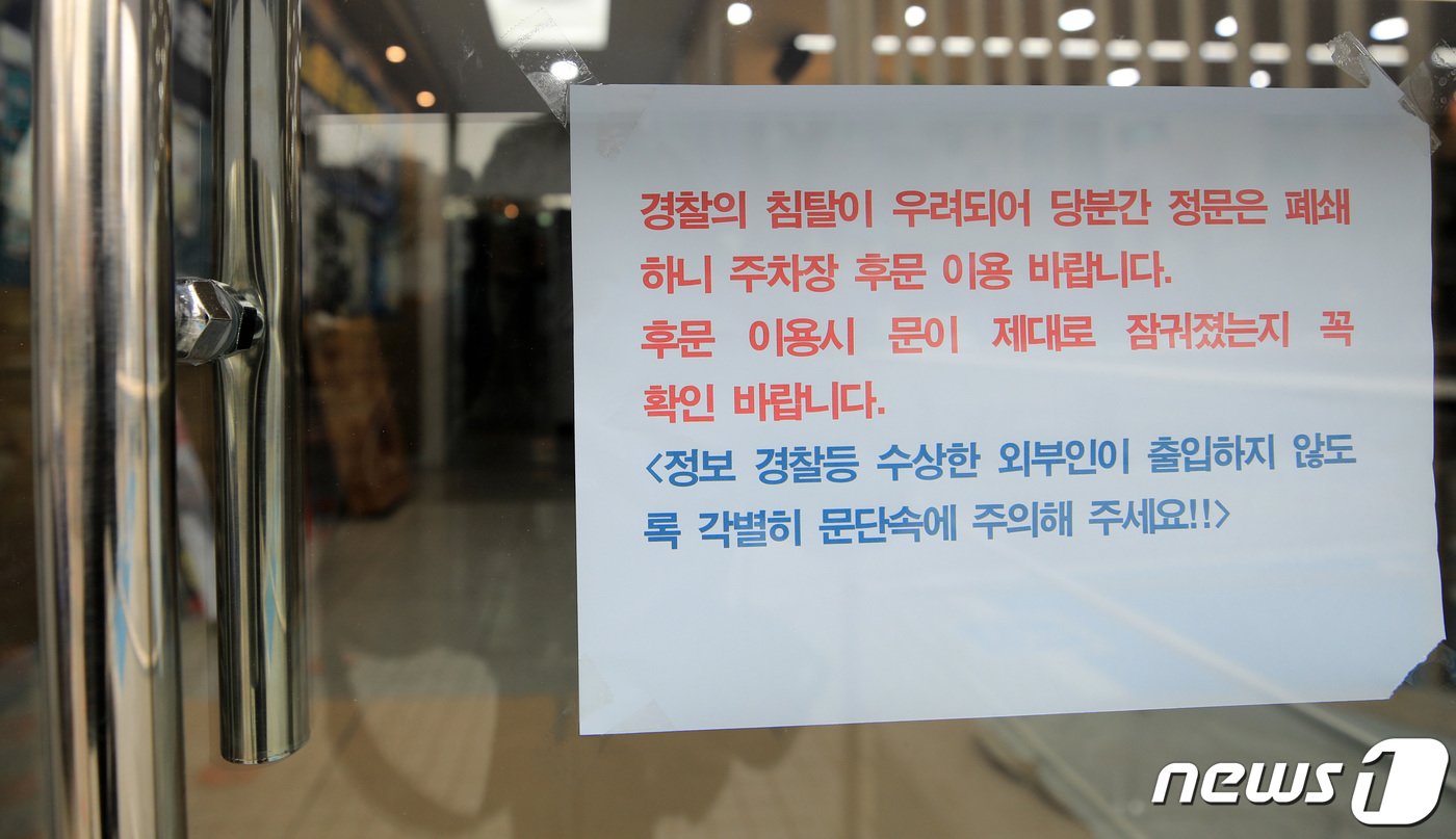 본문 이미지 - 공정위가 화물연대 총파업과 관련해 공공운수노조에 대한 현장조사를 나서겠다고 재차 밝힌 6일 서울 강서구 공공운수노조 사무실 정문에 안내문이 붙은 채 잠겨 있다 2022.12.6/뉴스1 ⓒ News1 구윤성 기자