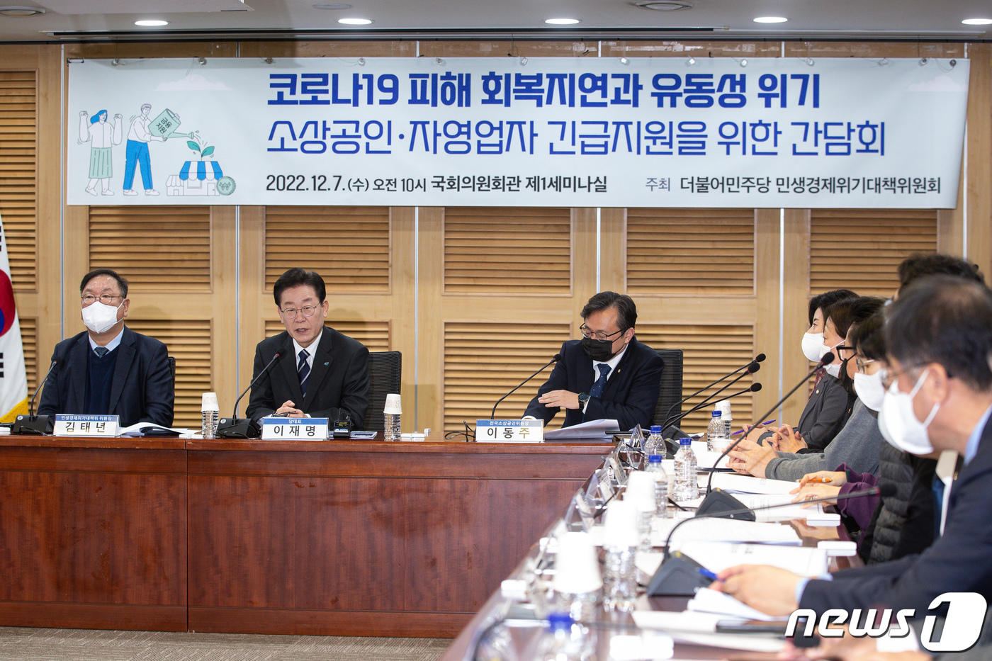 (서울=뉴스1) 유승관 기자 = 이재명 더불어민주당 대표가 7일 서울 여의도 국회 의원회관에서 열린 코로나19 피해 회복지연과 유동성위기 소상공인·자영업자 긴급지원을 위한 간담회에 …