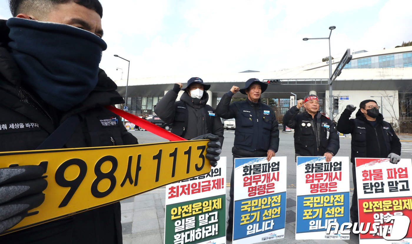 본문 이미지 - 안전운임제 일몰제 폐지 등을 요구하며 총파업 중인 민주노총 공공운수노조 화물연대본부 노조원들이 7일 오후 세종시 정부세종청사 국토교통부 앞에서 화물차 번호판을 목에 걸고 정부의 업무개시명령을 규탄하는 시위를 벌이고 있다. 2022.12.7/뉴스1 ⓒ News1 김기남 기자