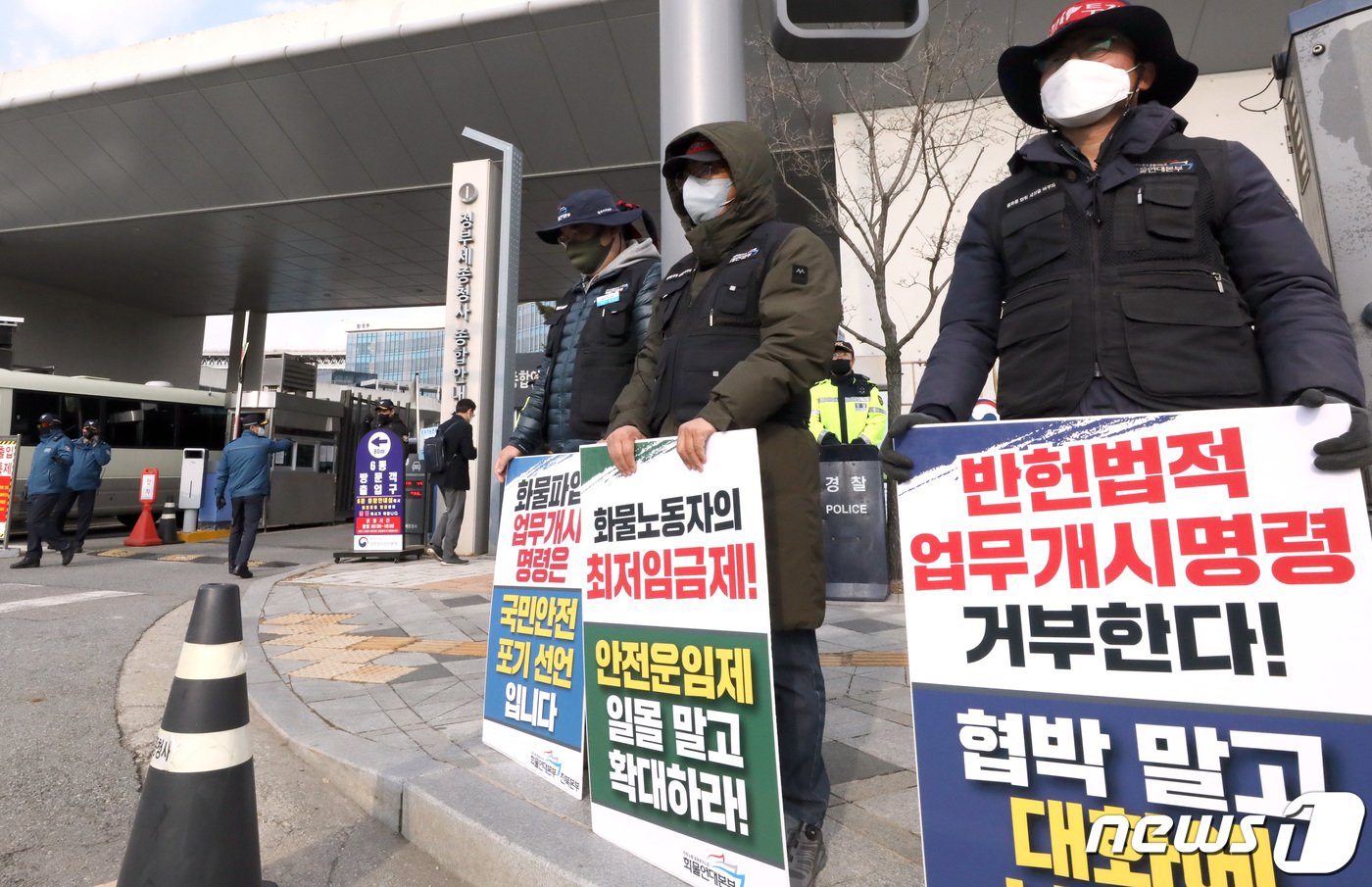 안전운임제 일몰제 폐지 등을 요구하며 총파업 중인 민주노총 공공운수노조 화물연대본부 노조원들이 7일 오후 세종시 정부세종청사 국토교통부 앞에서 정부의 업무개시명령을 규탄하는 시위를 벌이고 있다. 2022.12.7/뉴스1 ⓒ News1 김기남 기자