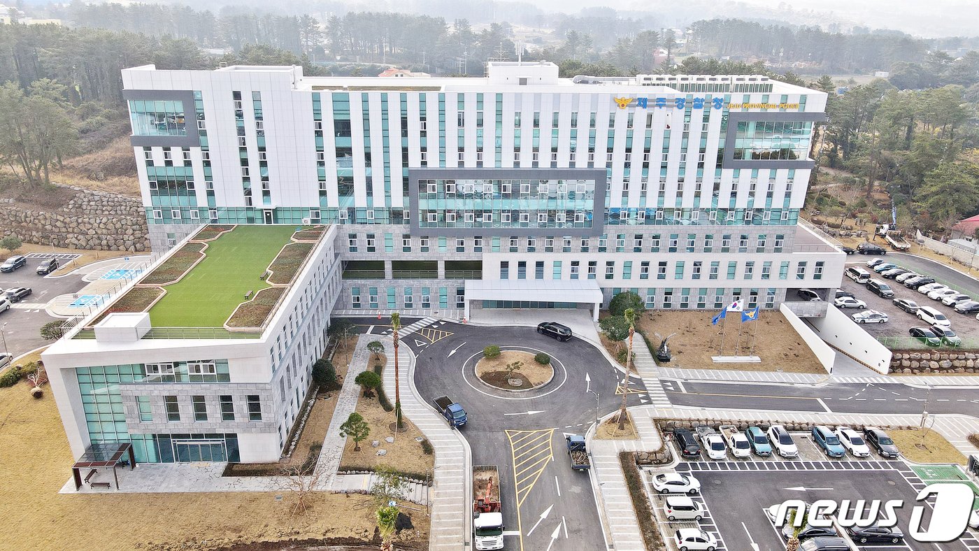 본문 이미지 - 제주경찰청 전경(제주경찰청 제공) ⓒ News1