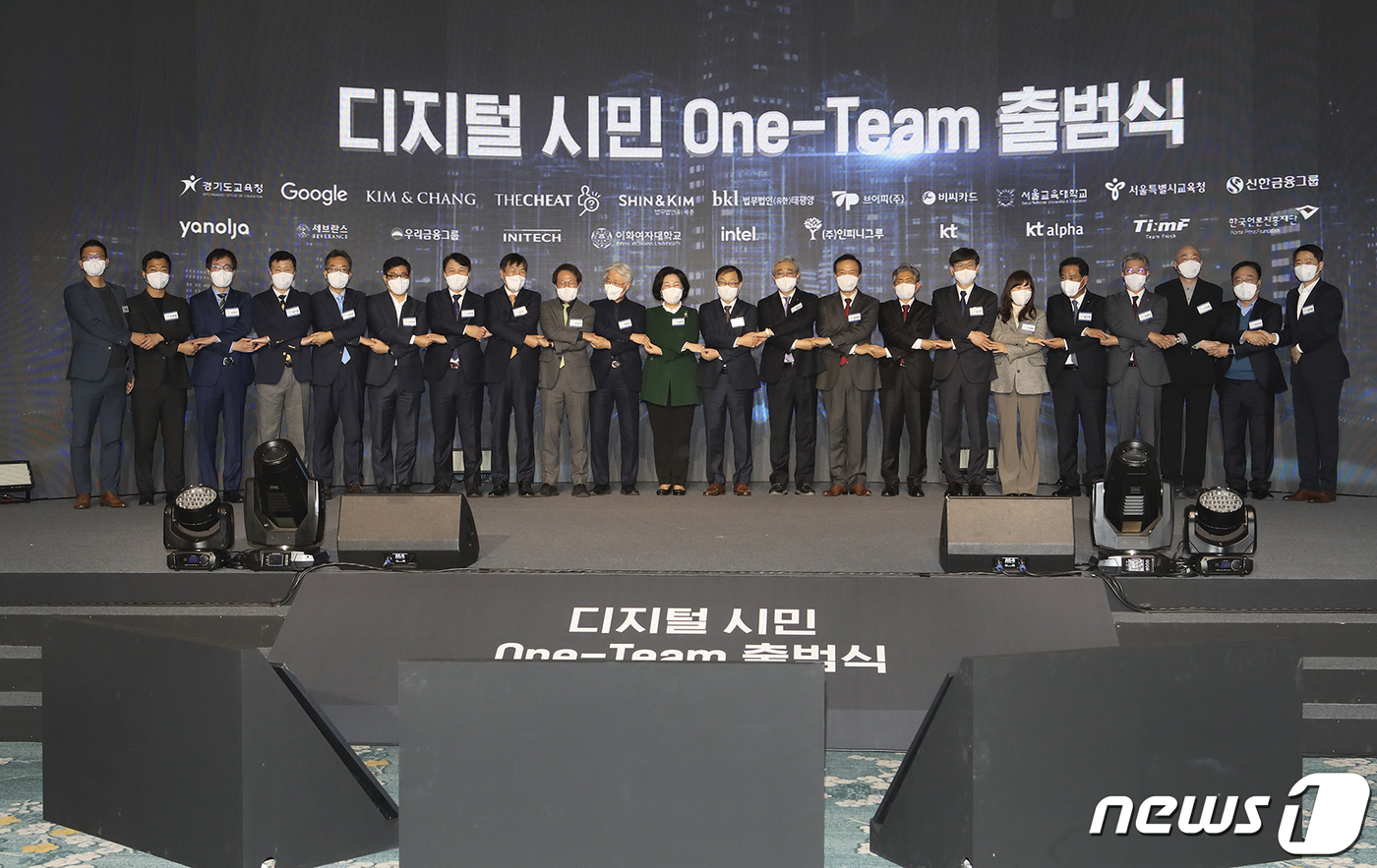(서울=뉴스1) = 7일 오후 서울 송파구 소피텔 앰배서더 서울에서 열린 ‘디지털 시민 One-Team’ 출범식에서 디지털 시민 One-Team 소속 기업과 기관 관계자들이 안전하 …
