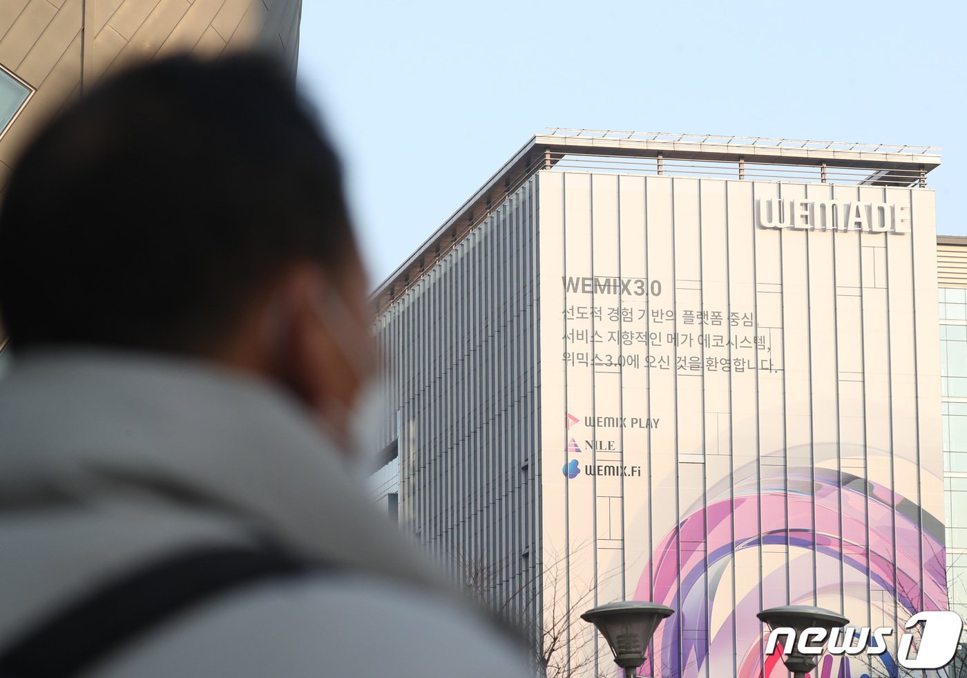 본문 이미지 - 7일 오후 경기 성남시 분당구 판교 위메이드 본사 앞으로 시민들이 지나가고 있다. 서울중앙지방법원은 이날 위메이드가 4대 거래소를 상대로 낸 위믹스 거래지원 종료(상장폐지) 효력정지 가처분 사건의 결론을 낼 예정이다. 가처분 신청이 인용되면 본안 소송 결과가 나오기 전까지 위믹스 거래는 재개되며 기각될 경우 위믹스는 오는 8일 오후 3시 상장폐지된다. 2022.12.7/뉴스1 ⓒ News1 김영운 기자