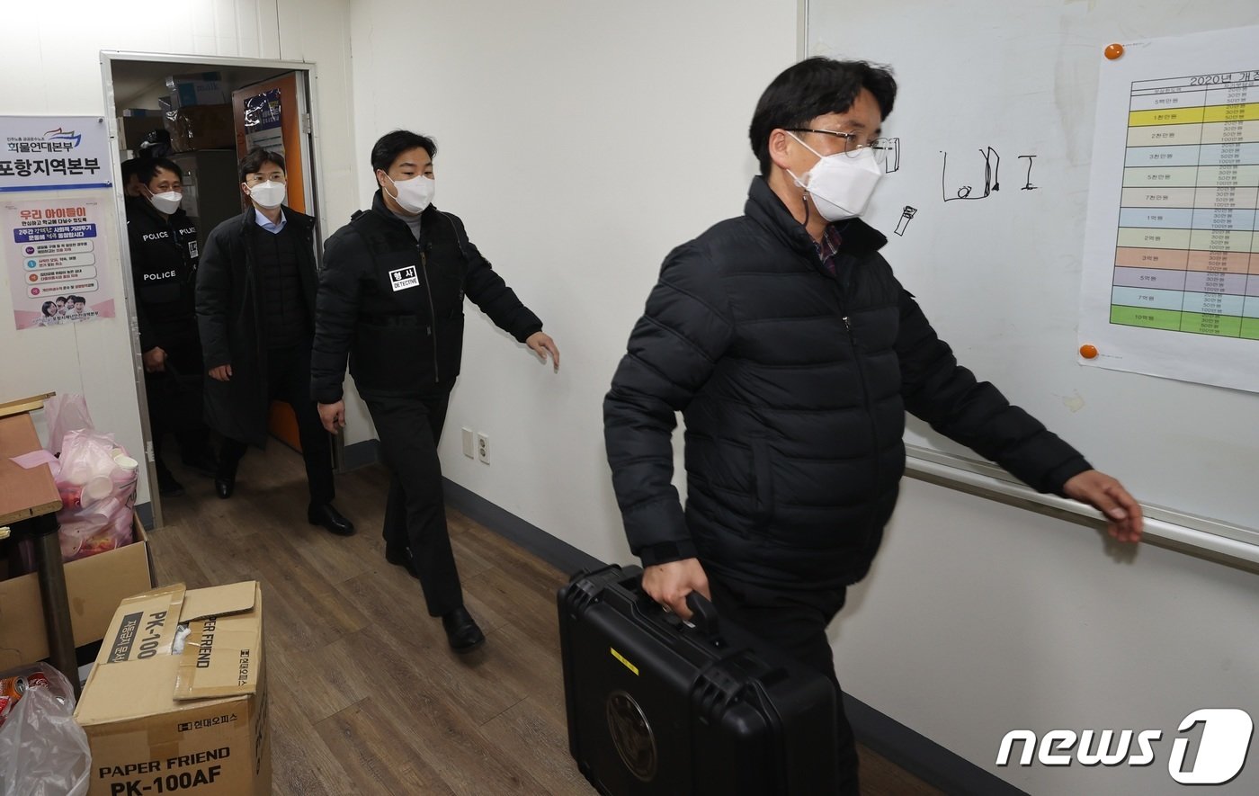 7일 오후 경북경찰청 수사관들이 남구 근로자복지공단에 있는 민주노총 화물연대 본부에 대한 압수수색을 진행하고 있다2022.12.7/뉴스 ⓒ News1 최창호 기자