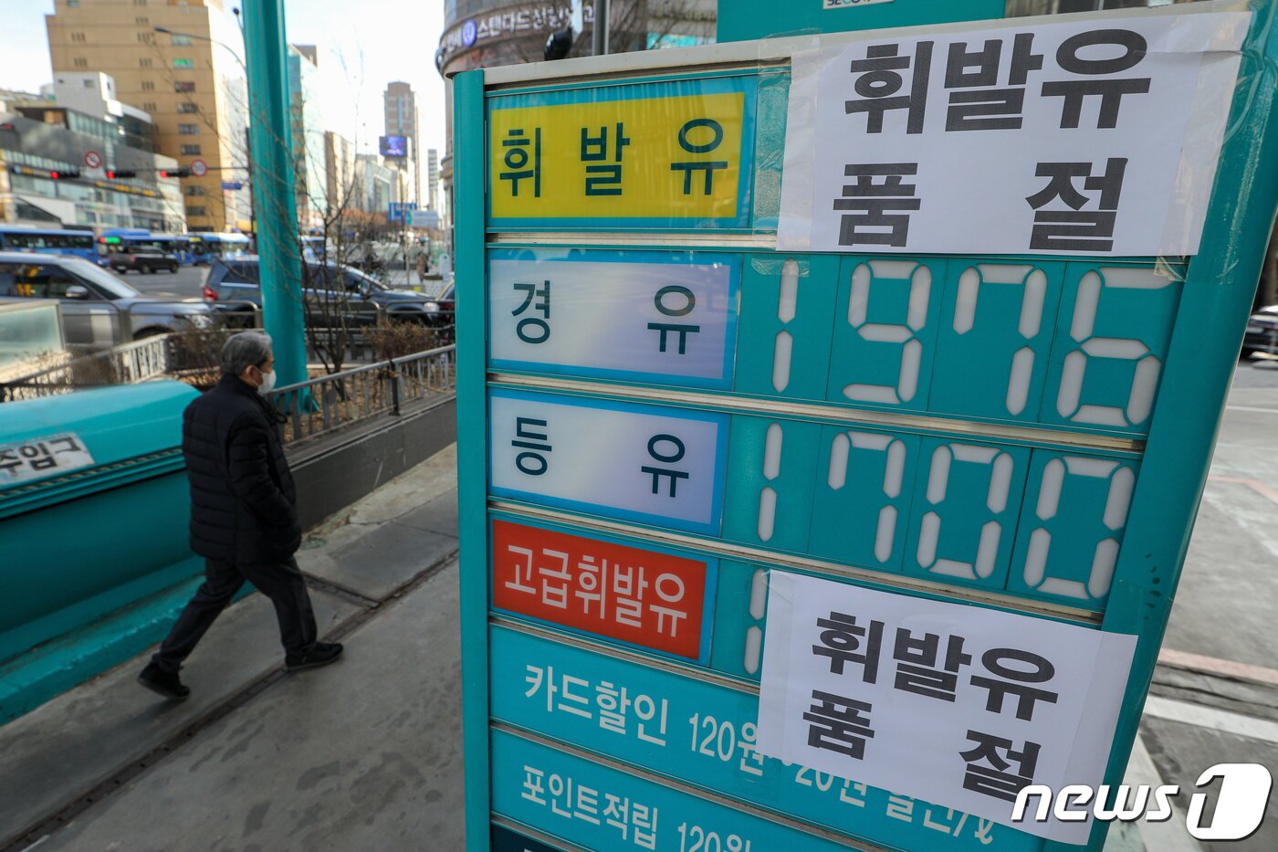 본문 이미지 - 화물연대 파업 15일째인 8일 서울 시내 한 주유소에 휘발유 품절 안내문이 붙어있다. 한국석유공사(오피넷)에 따르면 이날 오후 서울 시내 휘발유 품절 주유소는 총 5곳으로 줄었다. 2022.12.8/뉴스1 ⓒ News1 안은나 기자