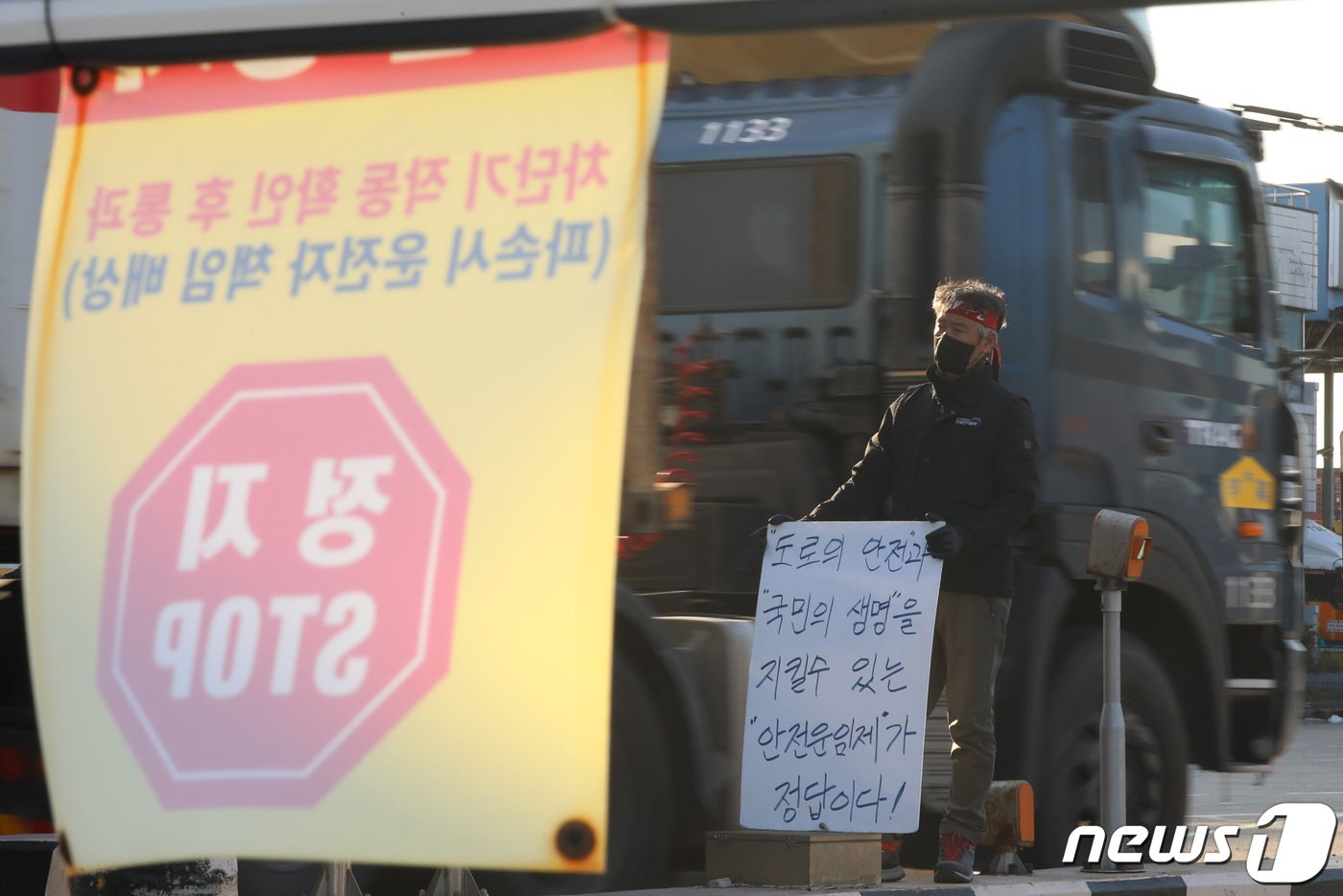 본문 이미지 - 민주노총 공공운수노조 화물연대본부의 집단운송거부&#40;총파업&#41; 행동이 15일째를 맞은 8일 오후 경기 의왕시 의왕ICD제1터미널에서 화물연대 조합원들이 선전전을 하고 있다. 정부는 이날 석유화학·철강분야를 대상으로 추가 운송개시명령&#40;업무개시명령&#41;을 발동했다. 2022.12.8/뉴스1 ⓒ News1 김영운 기자