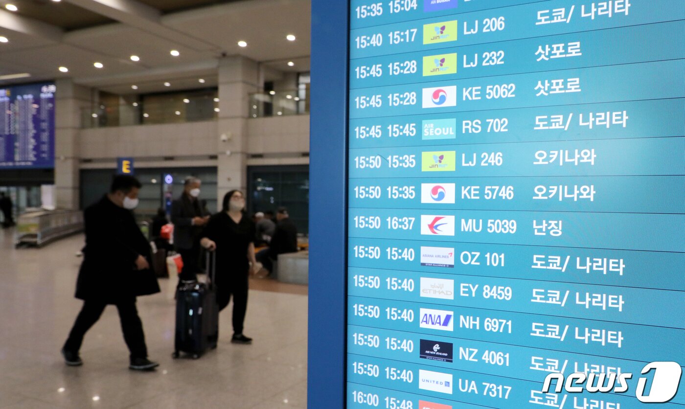 본문 이미지 - 인천국제공항 입국장에 일본 등 해외 각국에서 도착하는 항공편이 표시되고 있다.  ⓒ News1  