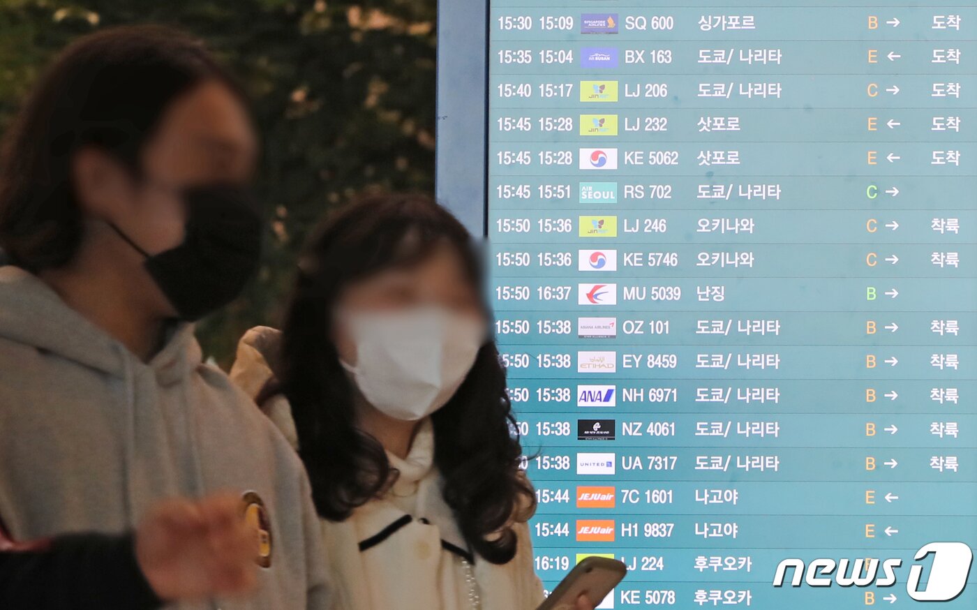 본문 이미지 - 8일 인천국제공항 입국장에 일본 등 해외 각국에서 도착하는 항공편이 표시되고 있다. 최근 일본 및 동남아 항공 노선이 확대되면서 저가항공사(LCC)가 올 4분기를 기점으로 점차 흑자 전환할 것이라는 기대감이 커지고 있다. 2022.12.8/뉴스1 ⓒ News1 장수영 기자