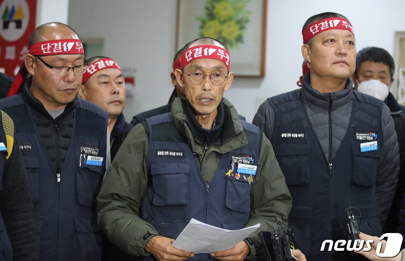 본문 이미지 - 이봉주 민주노총 화물연대 위원장이 8일 대전 대덕구 민주노총 대전지부에서 중앙집행위원회를 마치고 회의결과를 밝히고 있다. 2022.12.8/뉴스1 ⓒ News1 김기태 기자