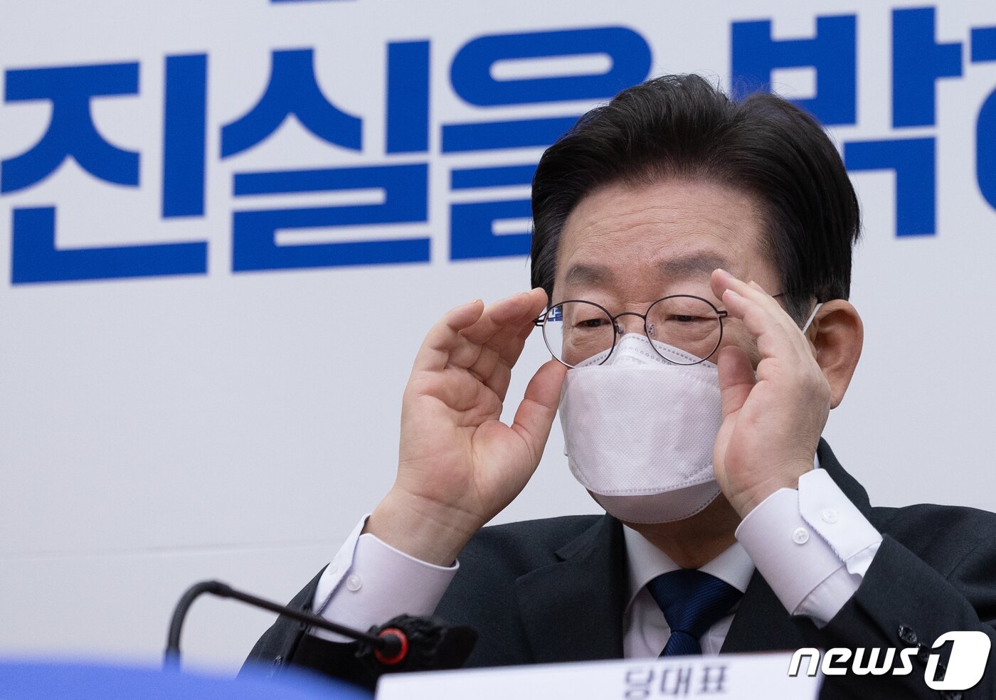 본문 이미지 - 이재명 더불어민주당 대표가 9일 오전 서울 여의도 국회에서 열린 최고위원회의에서 안경을 고쳐쓰고 있다. 2022.12.9/뉴스1 ⓒ News1 이재명 기자