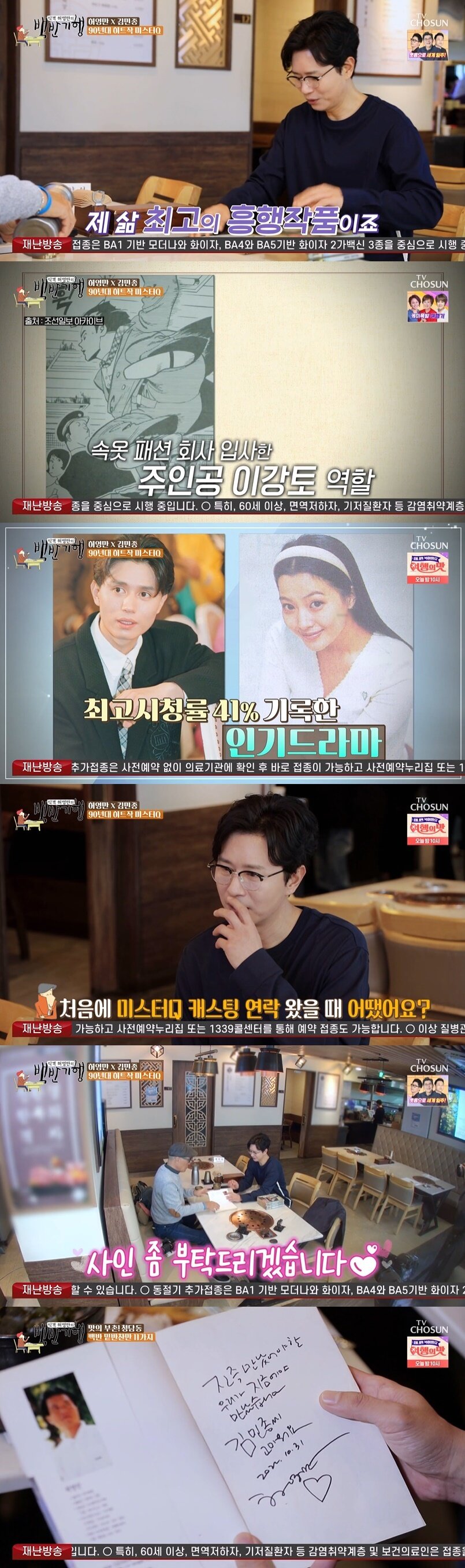 김민종 김민종