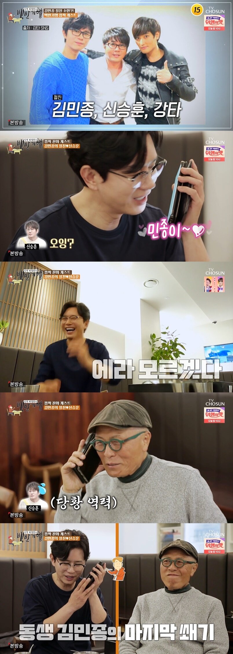 본문 이미지 - TV조선 '식객 허영만의 백반기행' 캡처