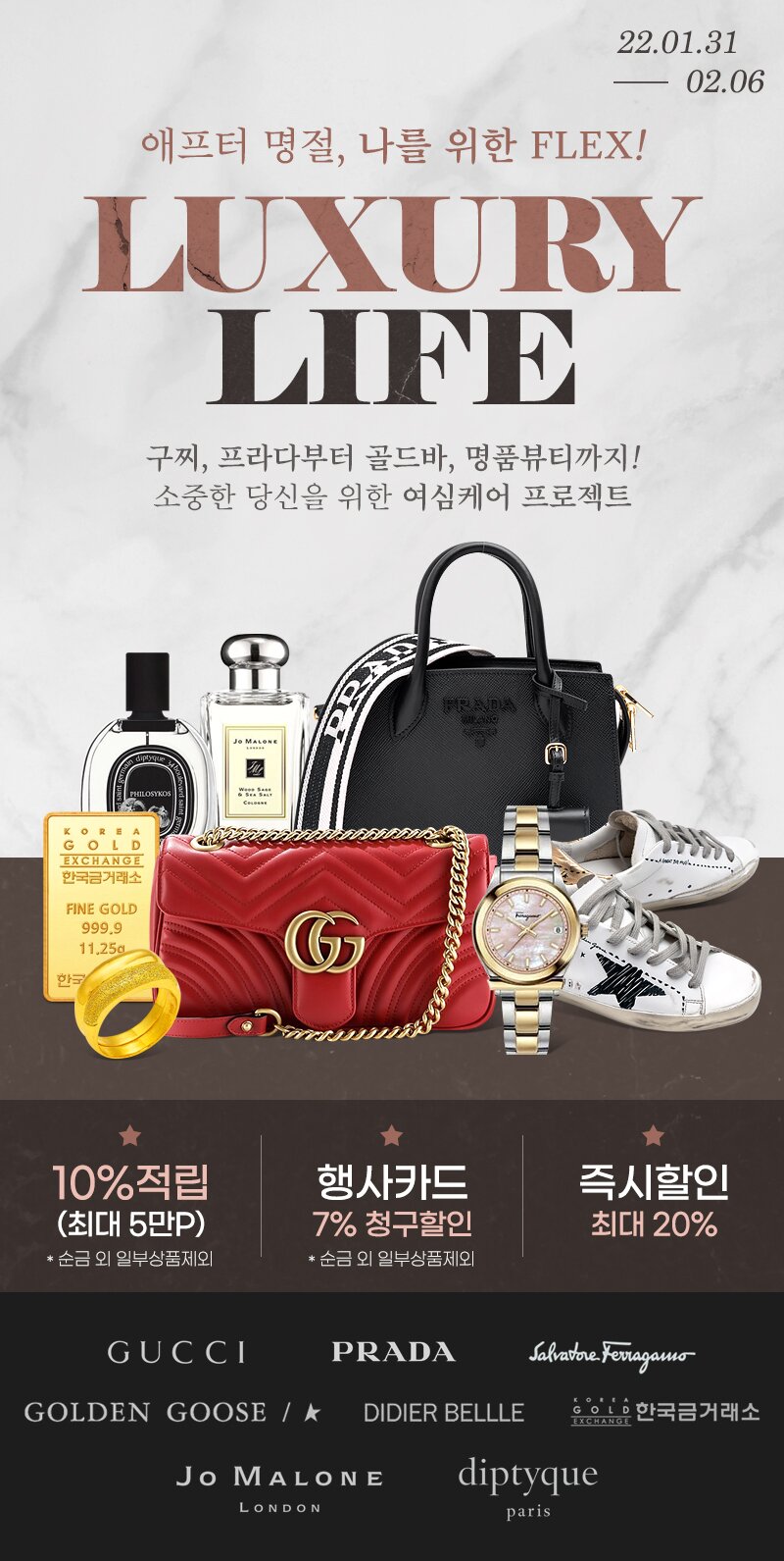 본문 이미지 - 신세계라이브쇼핑 애프터 설 명절 기획전 ⓒ 뉴스1