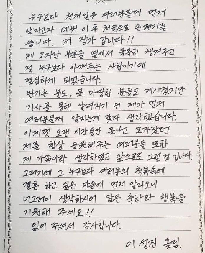 본문 이미지 - 이성진 인스타그램 ⓒ 뉴스1