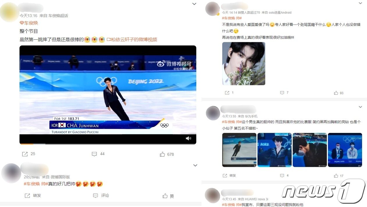 본문 이미지 - '차준환 잘생겼다'(车俊焕 帅) 를 검색한 모습. (웨이보 갈무리) ⓒ 뉴스1