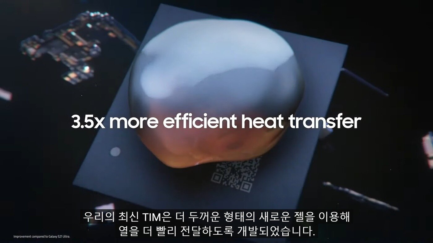 본문 이미지 - '갤럭시S22' 시리즈에 적용된 열 분산에 최적화된 신소재 '젤 팀' (삼성 갤럭시 언팩 영상 갈무리)